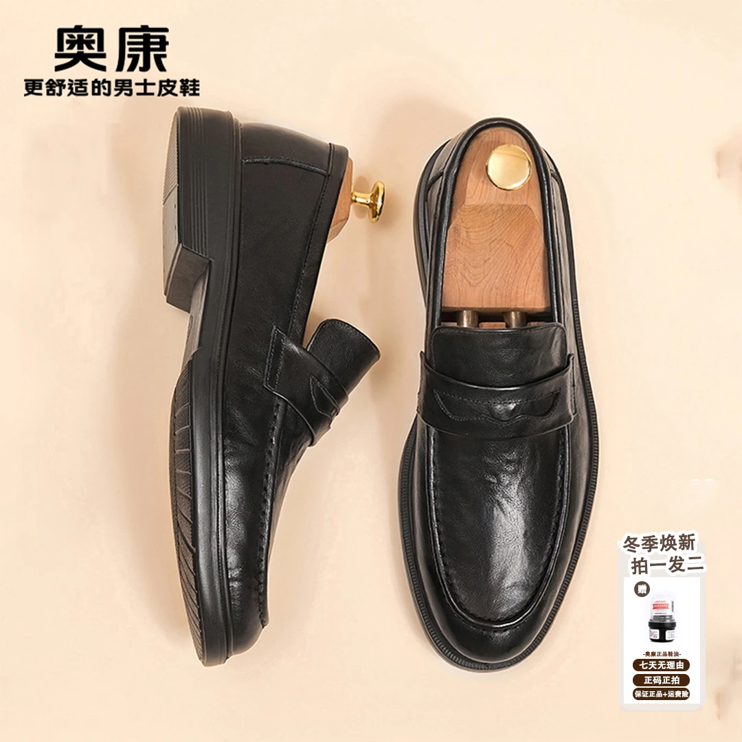 奥康乐福鞋男男鞋休闲男士牛皮皮鞋男款冬季一脚蹬皮鞋男真皮皮鞋