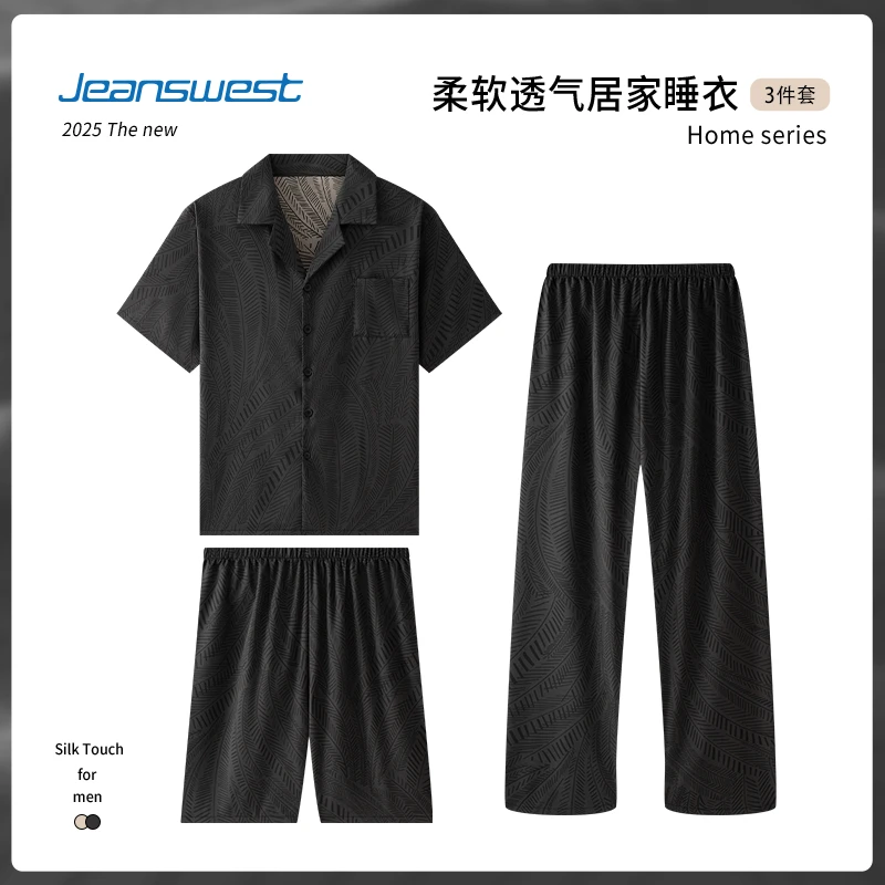 【睡衣三件套】冰雪丝男款新款夏季短袖短裤薄款冰丝可外穿家居服