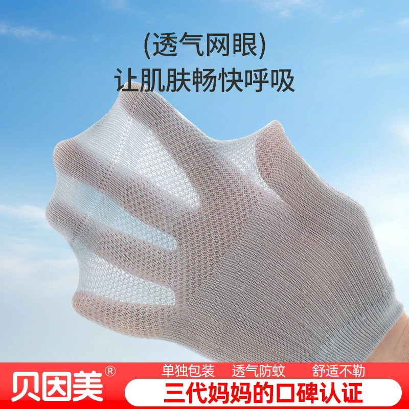 袜子婴儿手臂凉席喂奶抱娃手臂垫冰袖枕抱胳膊套宝宝哺乳孩