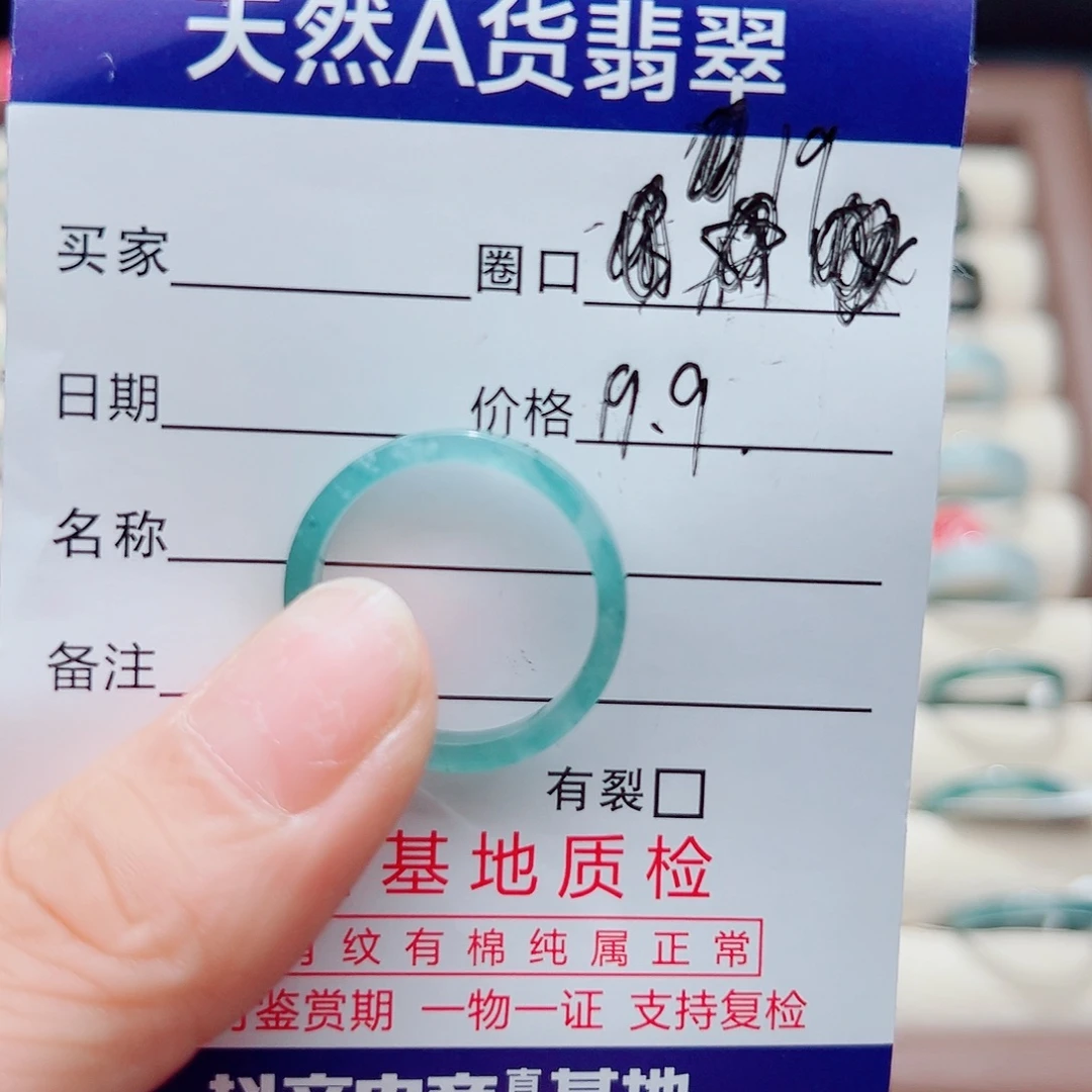 不***谷翡翠未镶嵌戒指天然