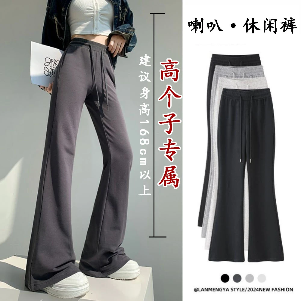 微喇瑜伽裤秋冬季加绒高个子2024新款女气质休闲健身运动喇叭裤子