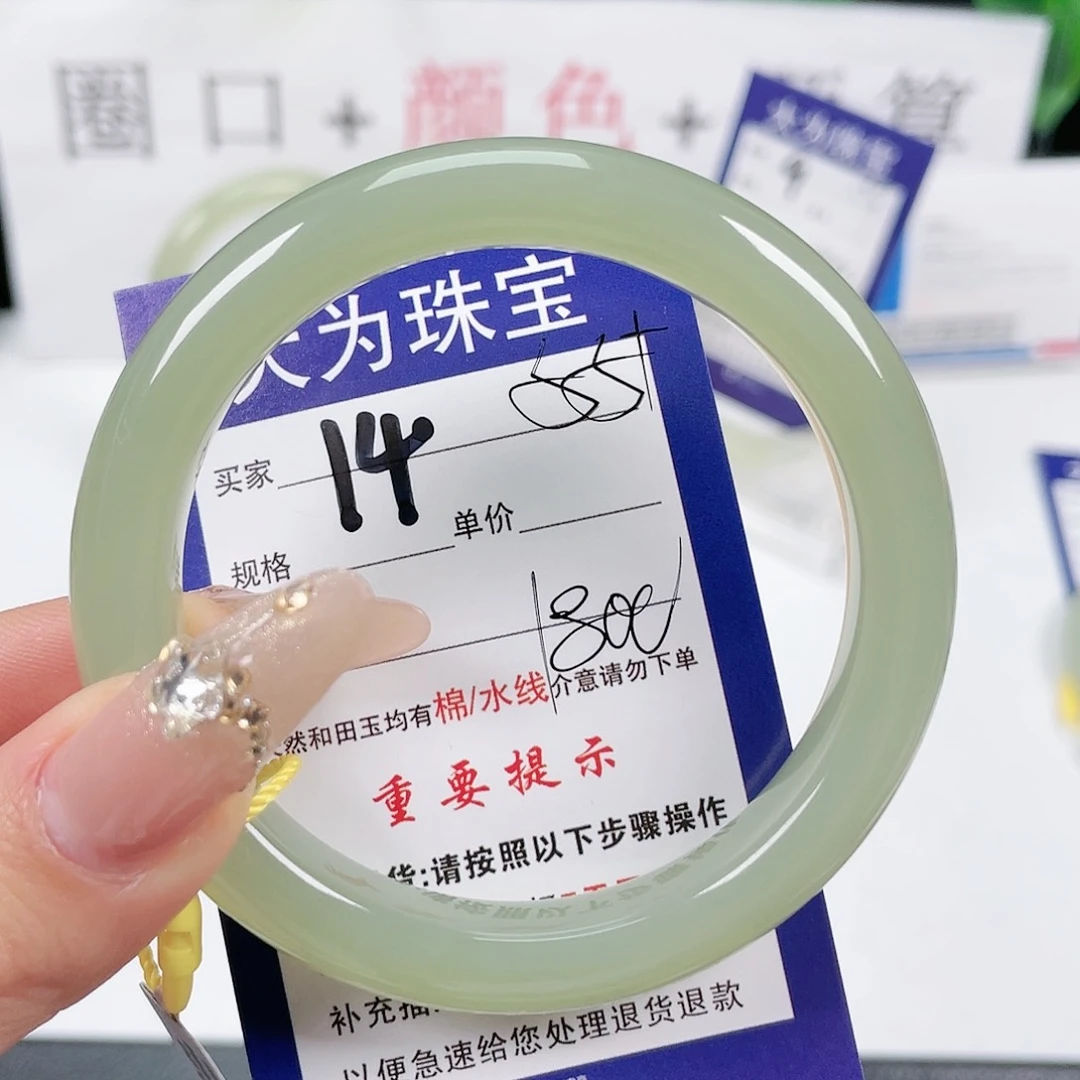 和田玉手镯未镶嵌