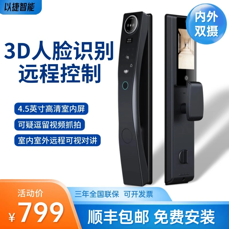 小米手机NFC适用3D人脸识别内外双摄远程监控指纹锁密码电子门锁