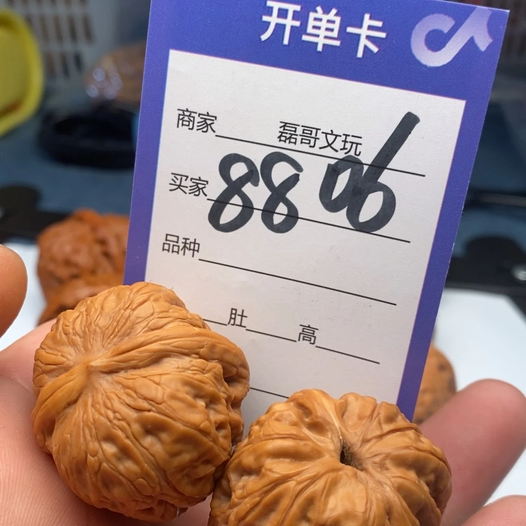 吊坠文玩核桃8806