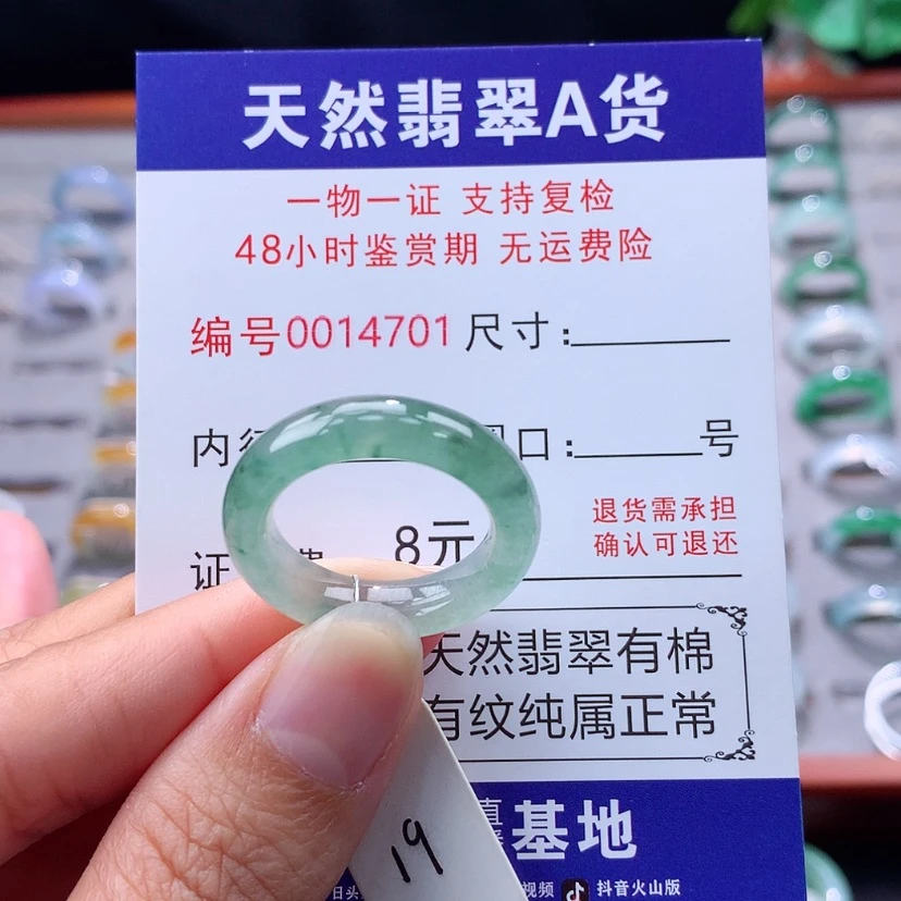【闪购商品】未镶嵌戒指翡翠翡翠