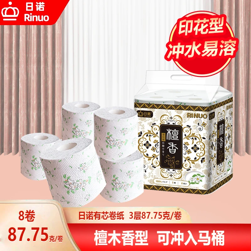 Rinuo/日诺厕所专用卷纸檀香水溶性卷筒纸有芯3层可溶解卫生纸8卷