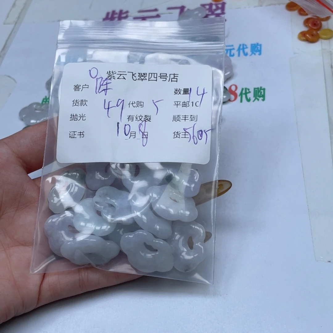 陈***心翡翠未镶嵌颈饰翡翠吊坠