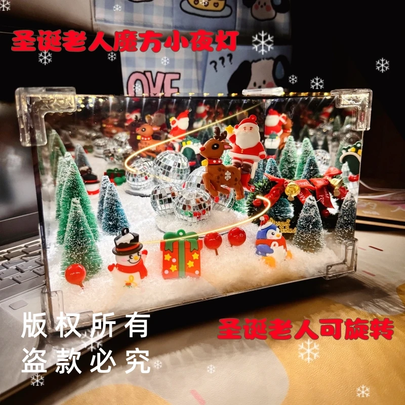 圣诞老人旋转魔方小夜灯手工DIY材料包圣诞微场景送女生情侣礼物