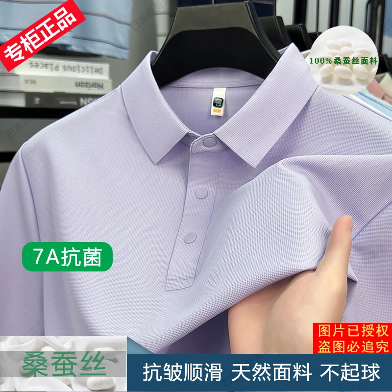 【专柜正品】2025新款桑蚕丝短袖男士polo衫宽松休闲爸爸t恤夏装薄