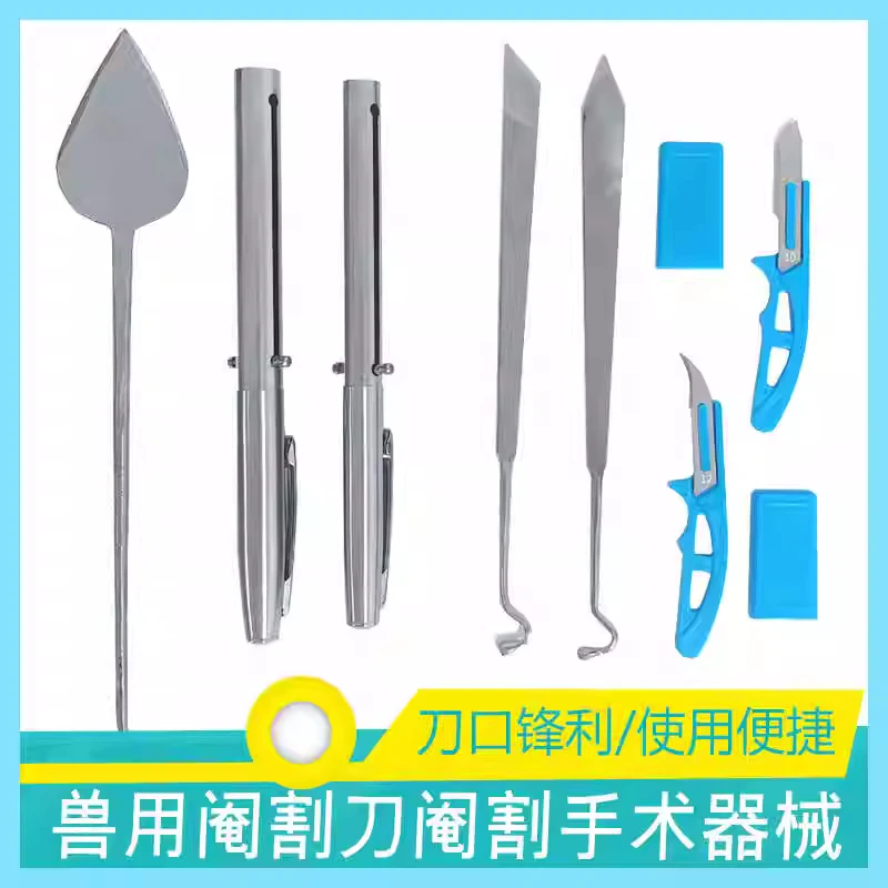 兽用阉割刀笔式小猪去势手术刀12号猪用不锈钢敲猪阉猪工具煽猪刀