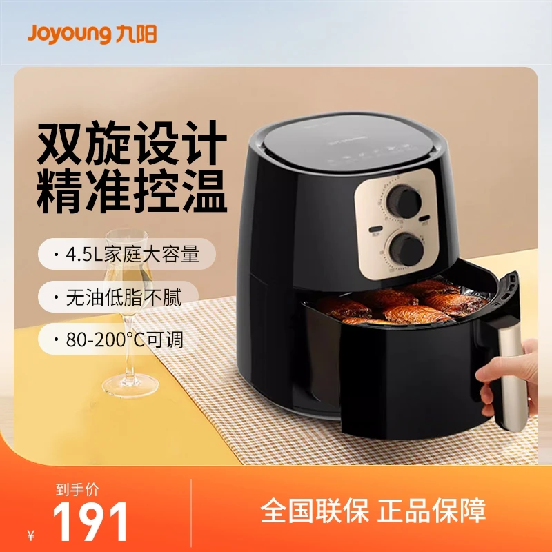 九阳空气炸锅家用全自动智能多功能新款电炸锅薯条机电烤箱VF516