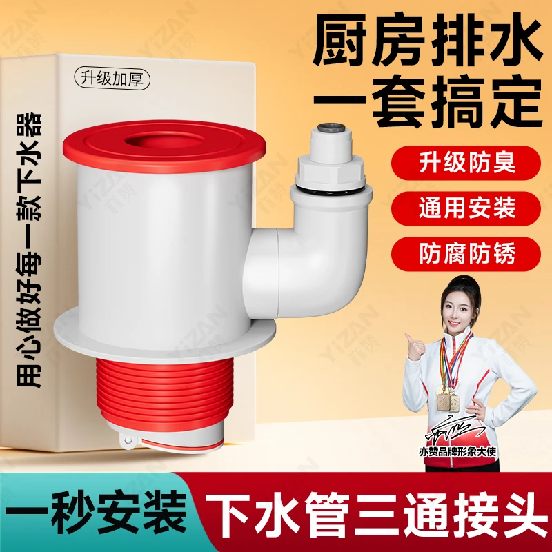 厨房下水管三通洗菜盆水槽下水道排水三头通防返臭神器密封塞接头