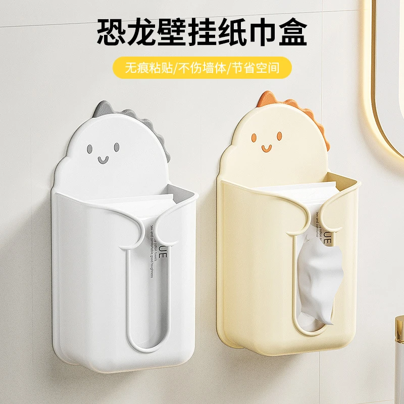 吉祥草恐龙壁挂纸巾盒免打孔抽纸盒卫生间厕纸盒湿巾洗脸巾收纳盒