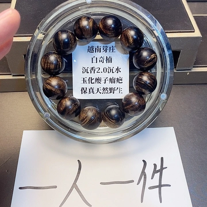 沉香沉香碎屑心*越南芽庄白奇楠瘤疤2.0沉水