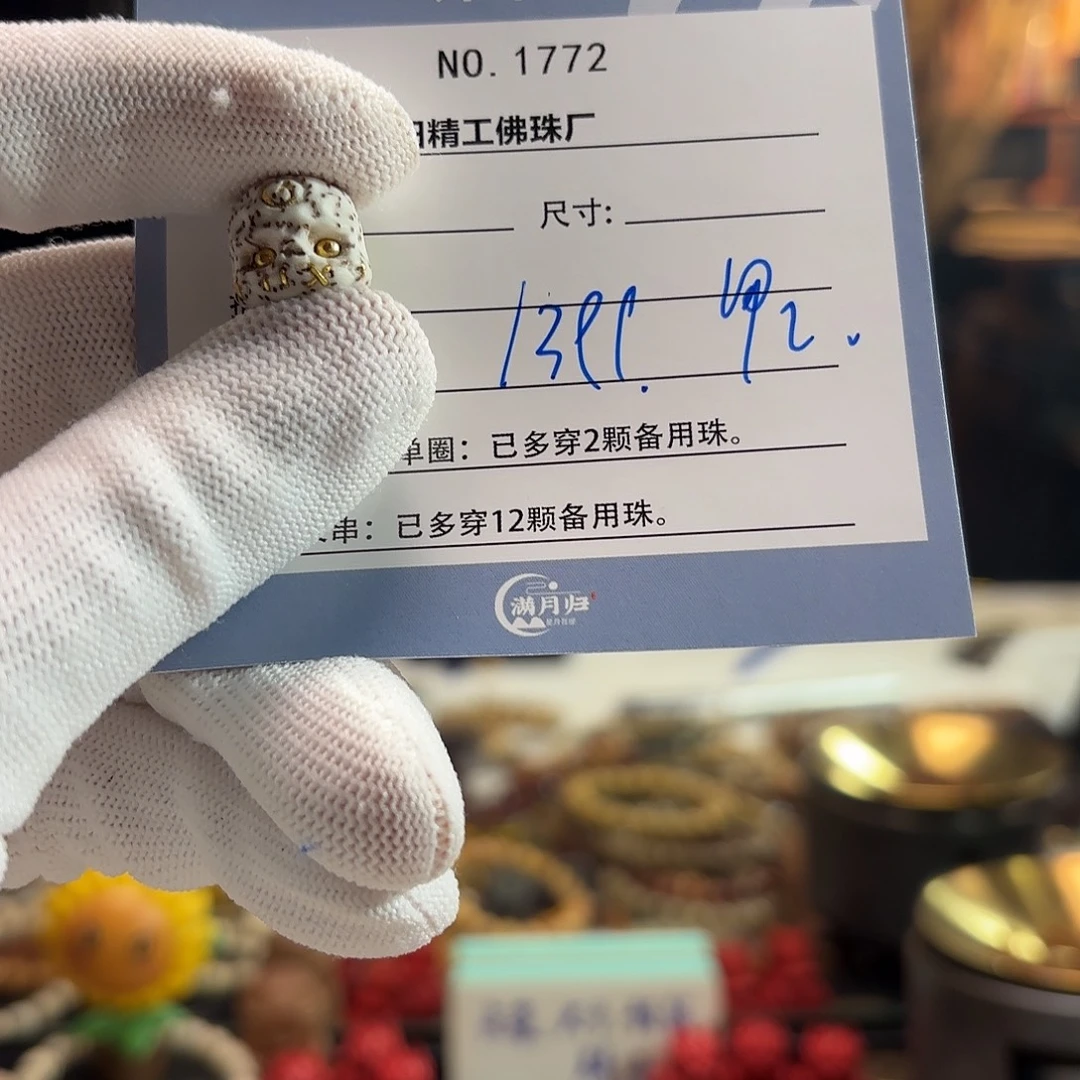 甲***丁星月菩提吊坠源头工厂
