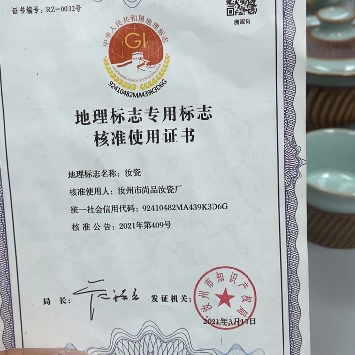 瓷一****^天青色重工跳刀杯换