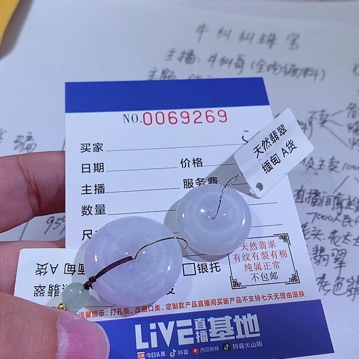 颈饰未镶嵌翡翠向****宝