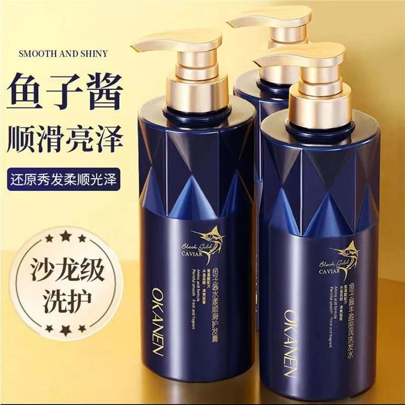 鱼子酱【3瓶】氨基酸香水洗发水 500毫升大容量持久留香护发素