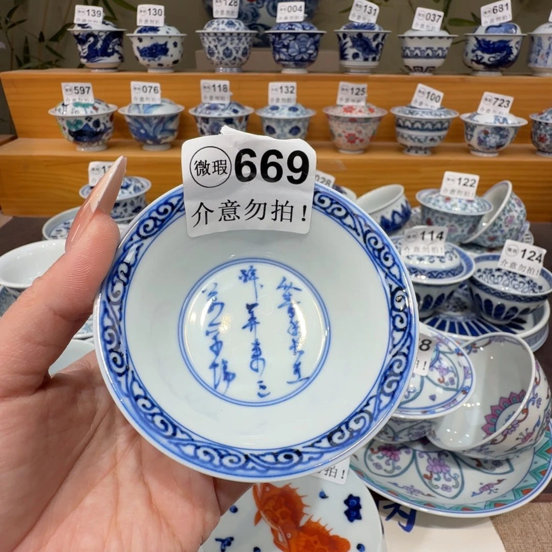 微瑕景德镇陶瓷杯子