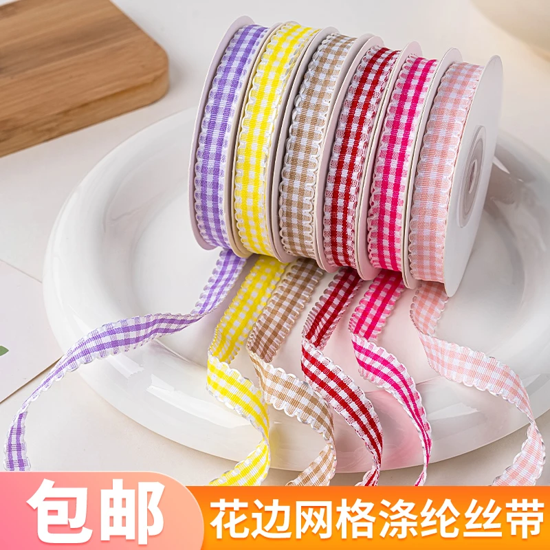 花边彩色格子涤纶丝带蛋糕diy装饰礼物包装发饰鲜花花束装饰绑带