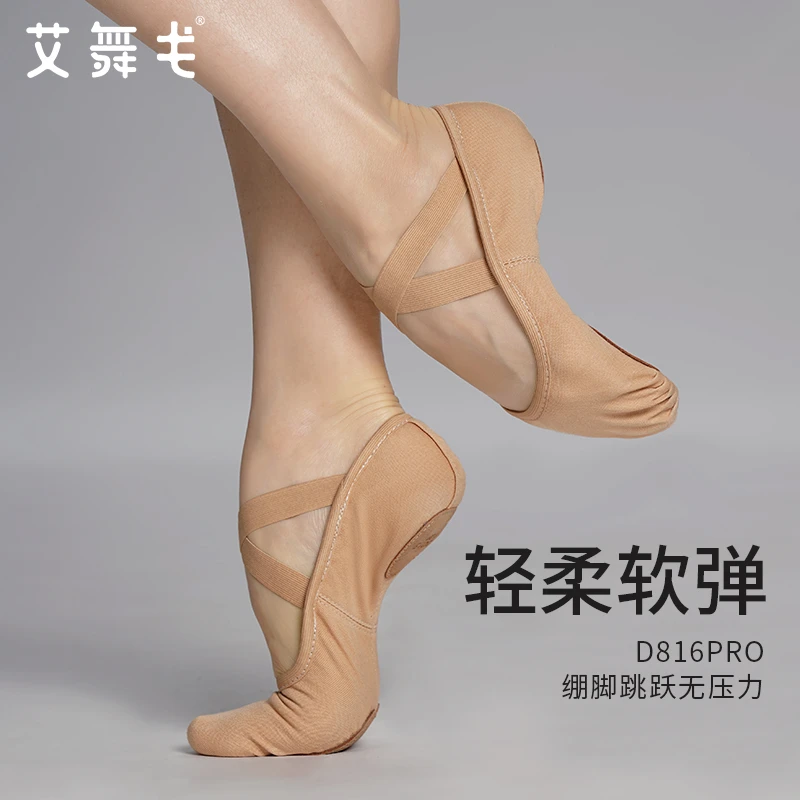 艾舞戈云朵鞋女舞蹈鞋青少年芭蕾舞鞋练功鞋考级专业猫爪鞋软底鞋