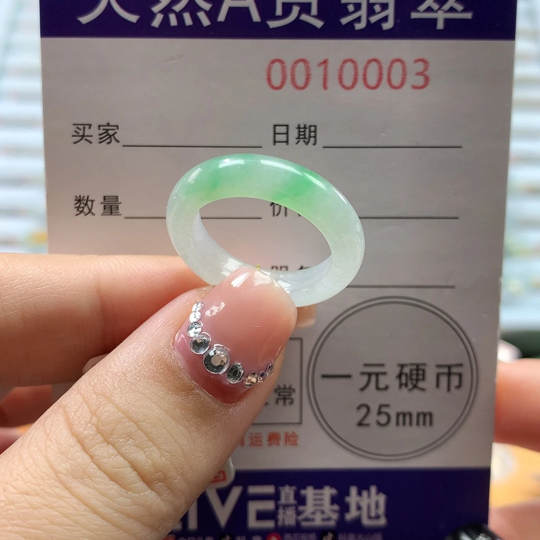 翡翠未镶嵌戒指15圈