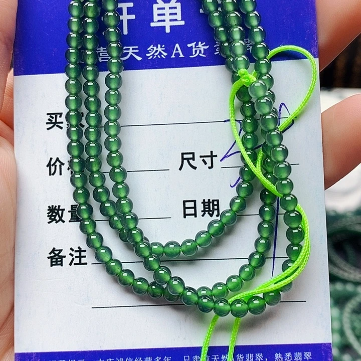 翡翠未镶嵌手串翡翠