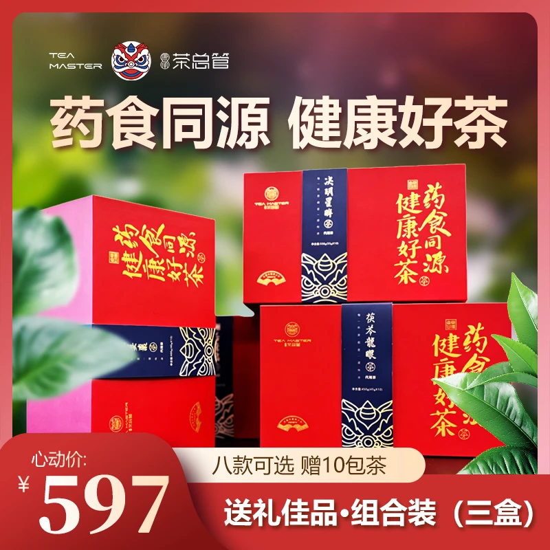 康承茶总管（花茶）（组合装）——药食同源 健康好茶