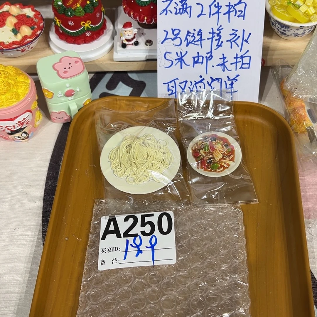 双层款250号66666666666