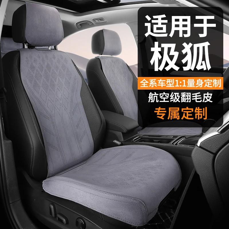 极狐定制专用翻毛皮汽车座垫四季通用高端马鞍垫座椅套T1/T5/S5