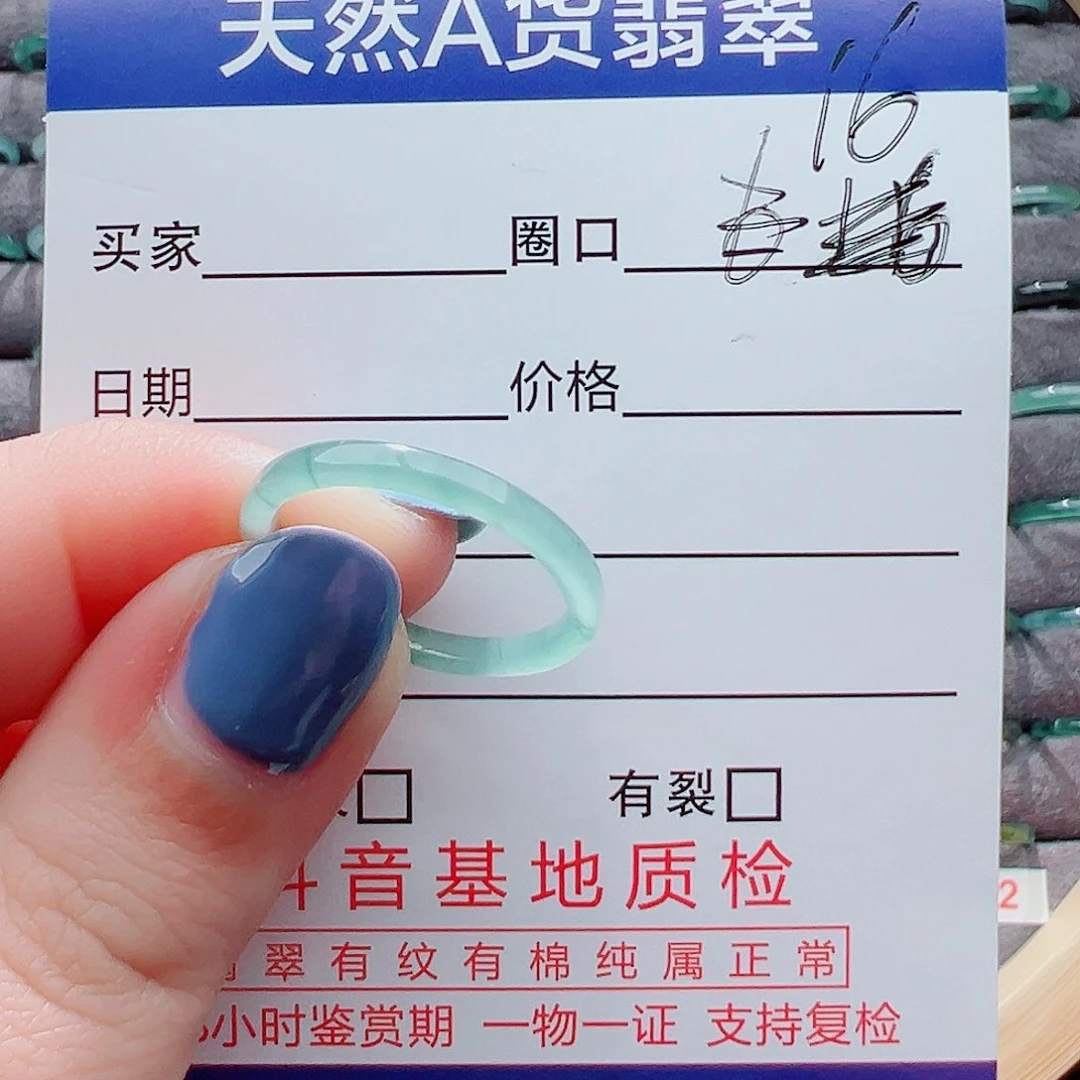 翡翠戒指未镶嵌谢**?戒圈