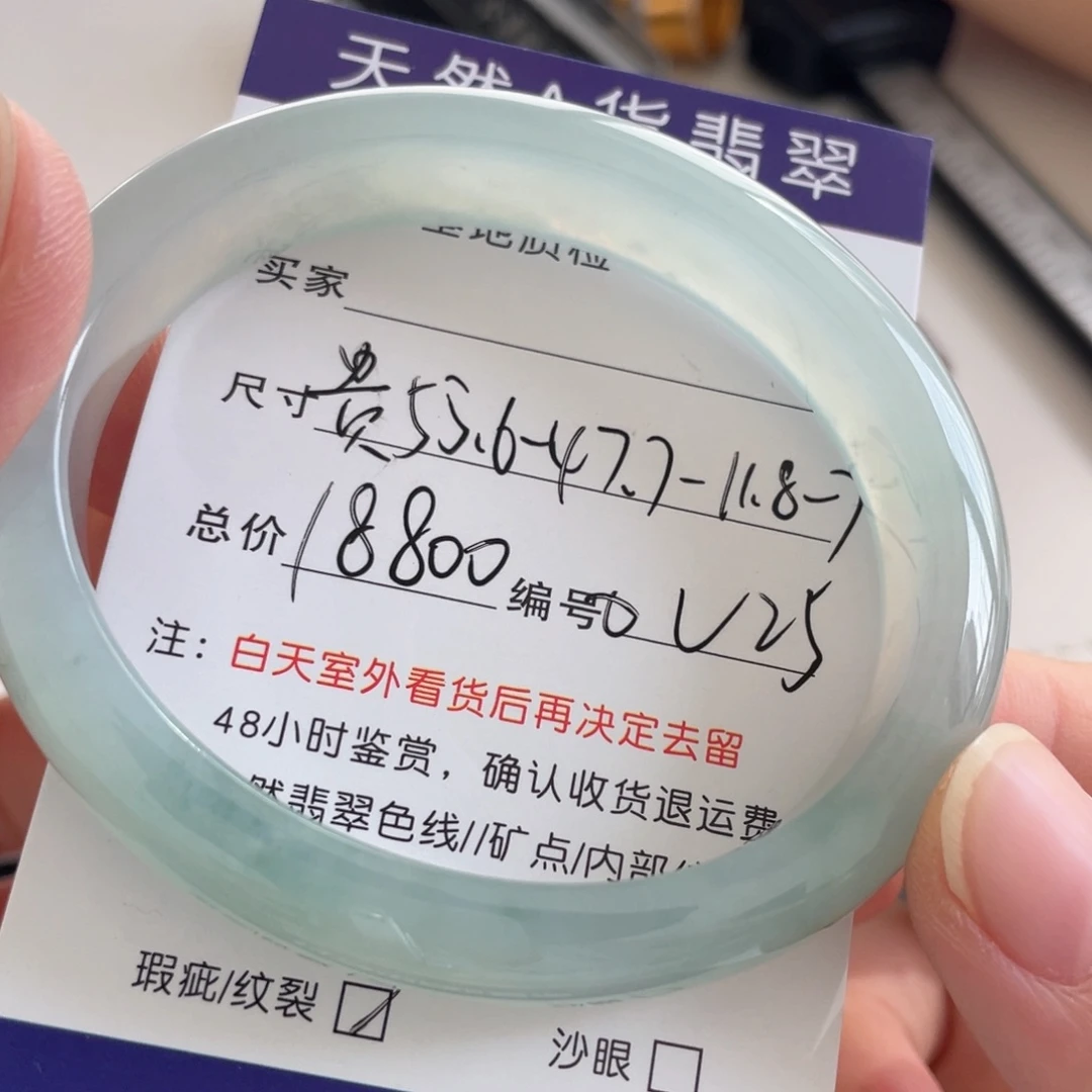 未镶嵌手镯翡翠翡翠