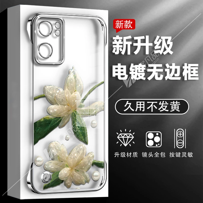 适用于OPPOreno7se手机壳水晶花新款透明电镀无边框防摔高级感