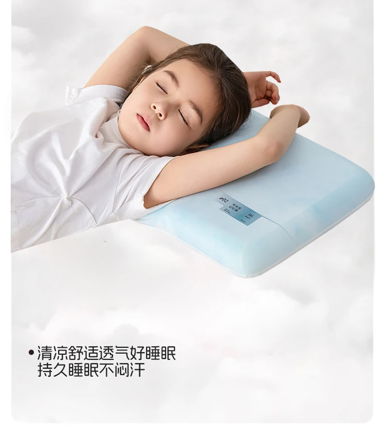 可水洗云朵儿童可水洗护颈零压记忆枕舒适透气儿童枕