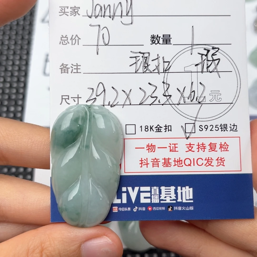 翡翠颈饰未镶嵌J***y吊坠
