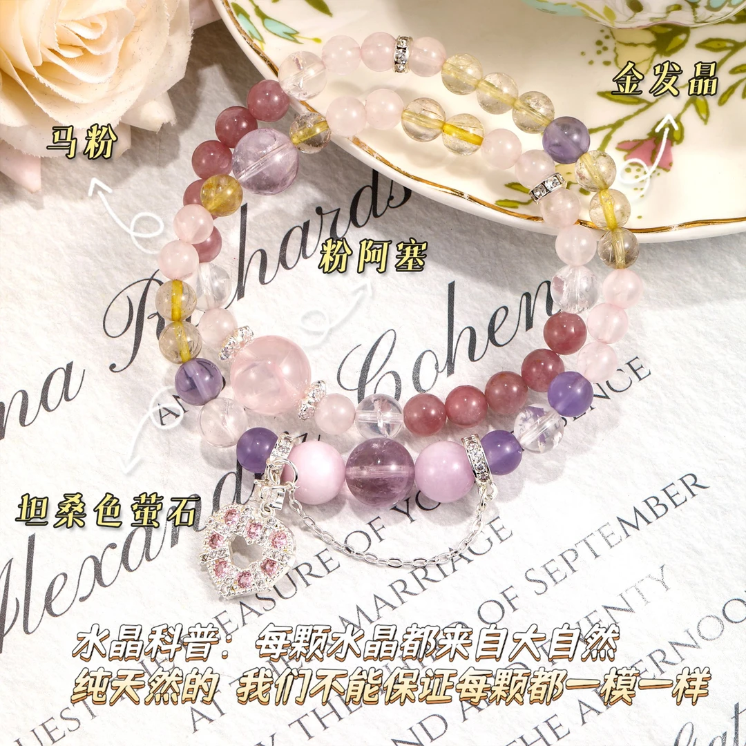 CB3306【芭比】 紫锂辉 萤石 紫马粉 金发晶 粉阿塞 碧玺气质手串
