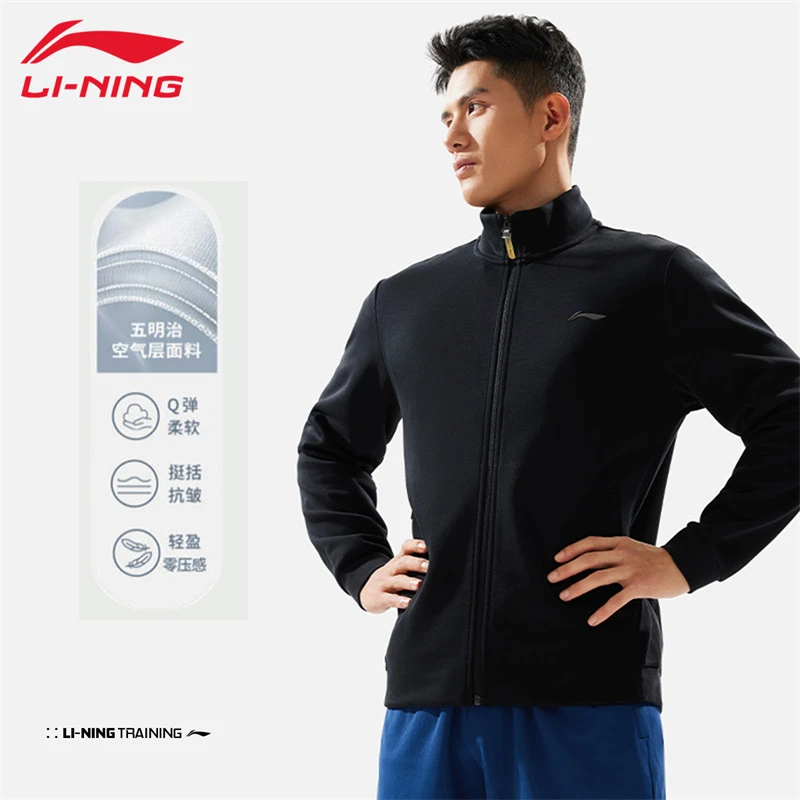 李宁卫衣外套男子秋款亲肤舒适立领运动上衣休闲跑步健身训练开衫