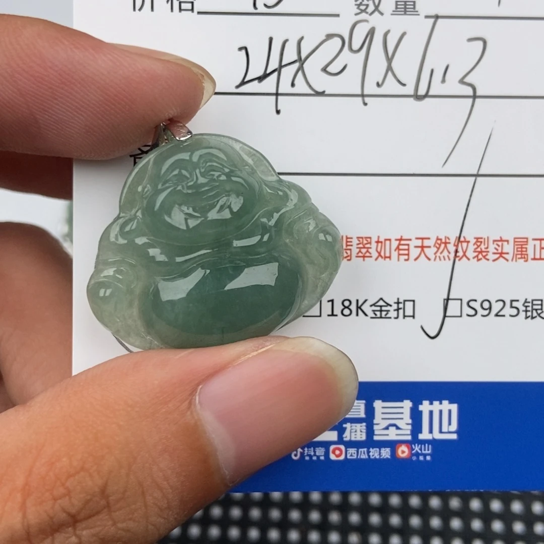 翡翠未镶嵌颈饰吊坠