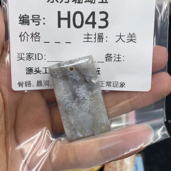 岛***～颈饰合金硅化珊瑚（珊瑚玉）