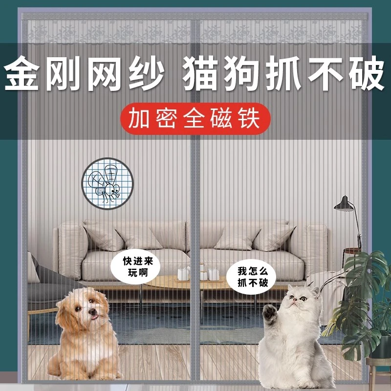 夏季防蚊门帘金刚纱全磁块大门别墅农村沙家用防蝇免打孔自吸纱门