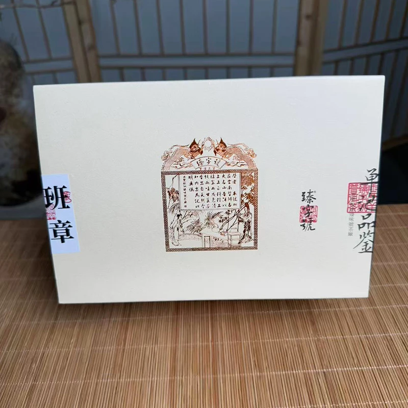 臻字号2024年臻品班章生茶龙珠春6克*12颗/盒