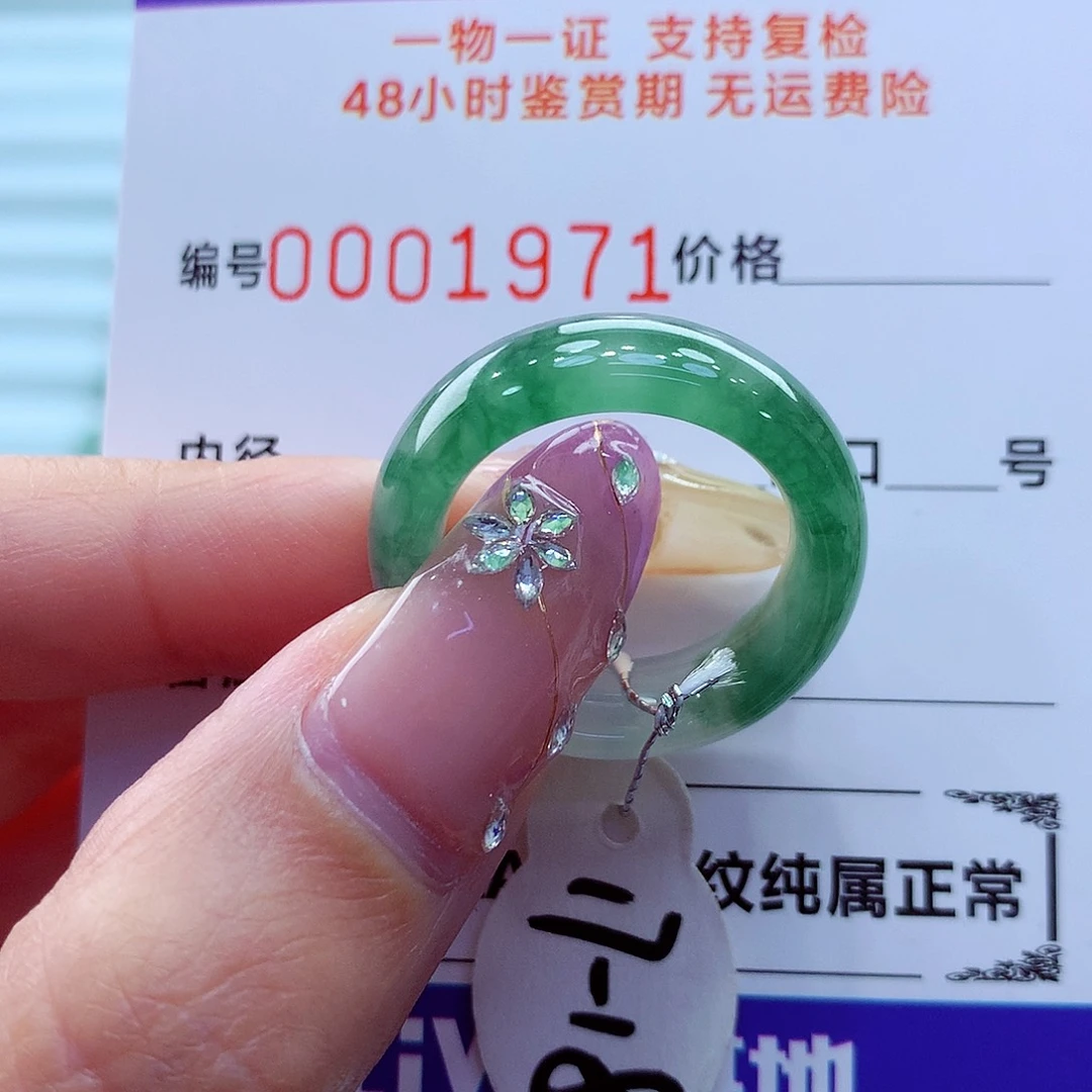 未镶嵌戒指翡翠翡翠