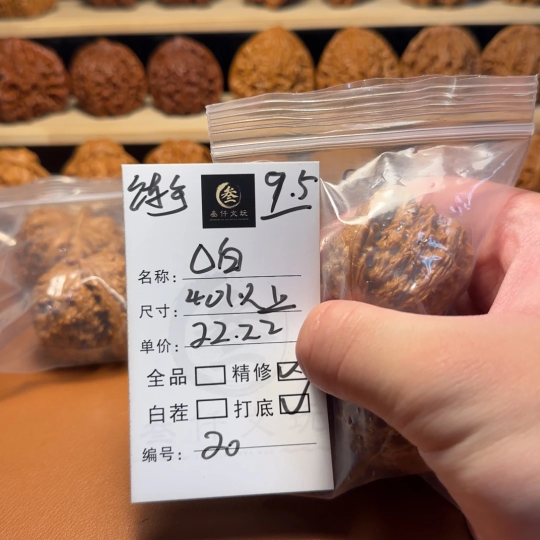 文玩核桃吊坠文玩核桃20