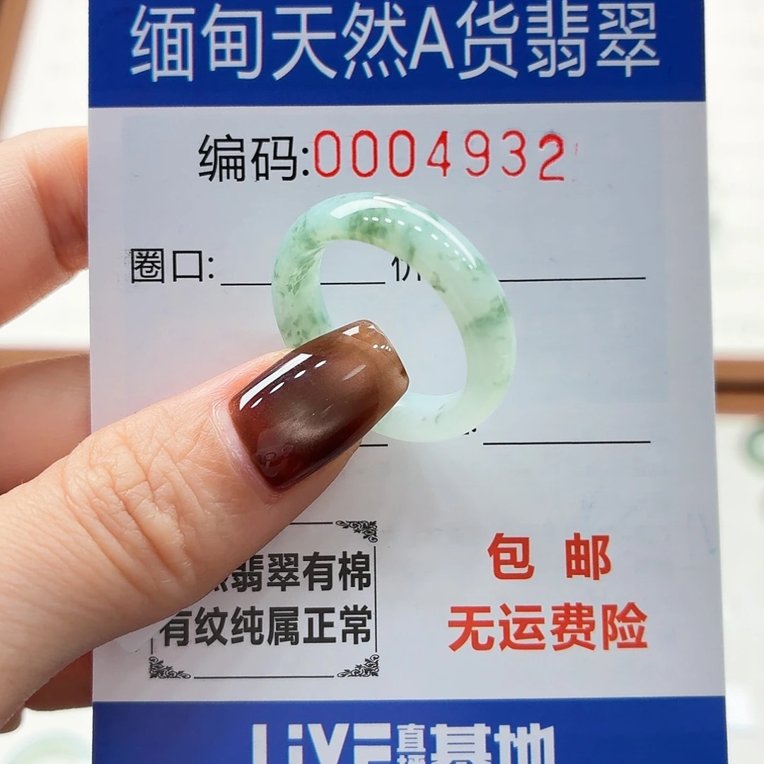 未镶嵌戒指翡翠十*天然缅甸翡翠A货圈口17