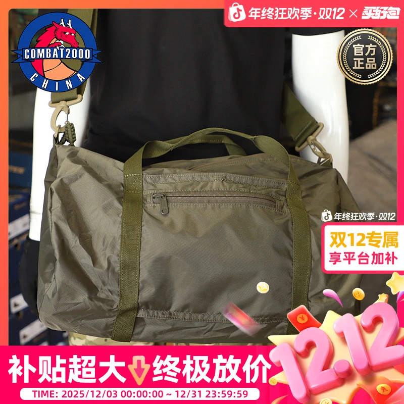 COMBAT2000 水桶锦囊包 S码 折叠旅行购物包 收纳折叠包