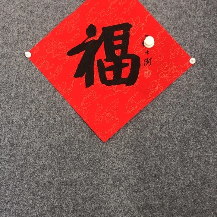 书法纯手写书法作品