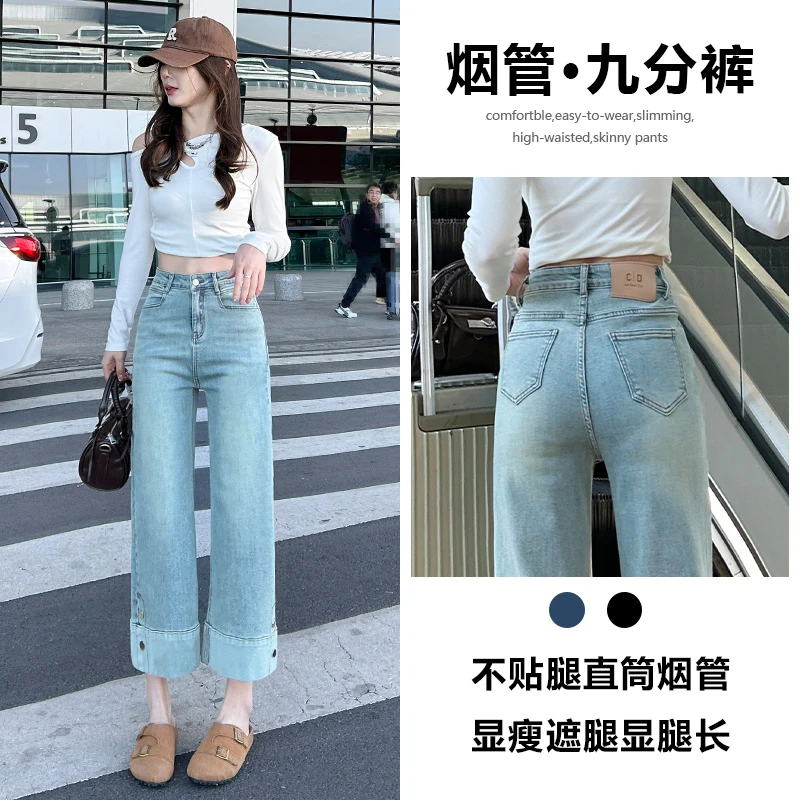 小个子牛仔裤女2025新款高腰弹力直筒法棍九分显瘦宽松浅色烟管裤