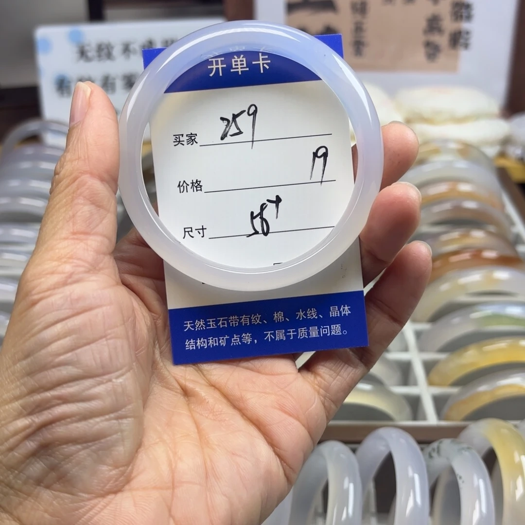 玛瑙/玉髓未镶嵌手镯259