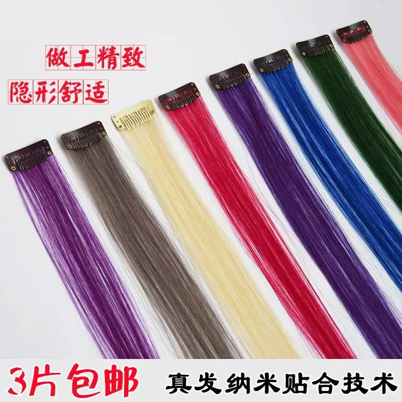 手工彩色假发片接真发接发束卡子发彩色发片直发片无痕接发