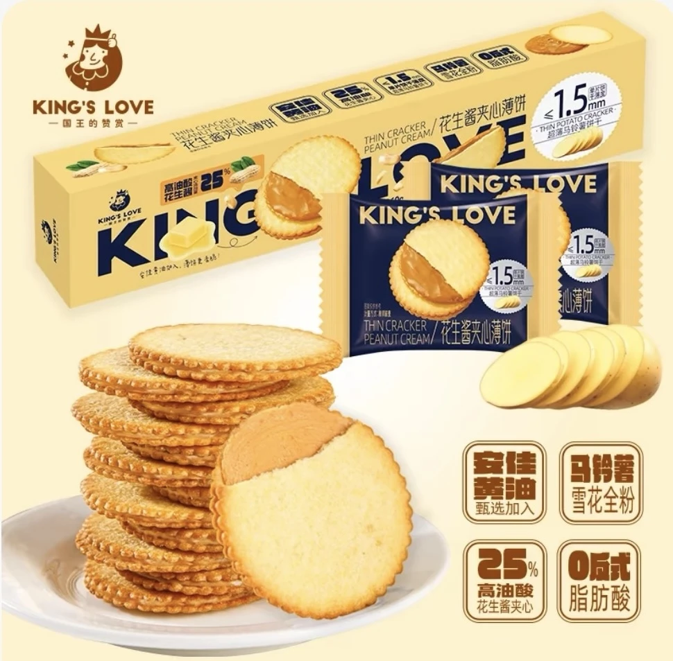 【弯赞】花生酱夹心薄饼超薄马铃薯饼干网红休闲零食独立包装